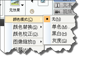 Snagit将彩色图片打造成黑白图片的操作过程截图