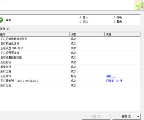 sql导出表数据的图文操作过程截图