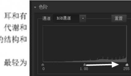 光影魔术手更改模糊复印件的图文操作截图