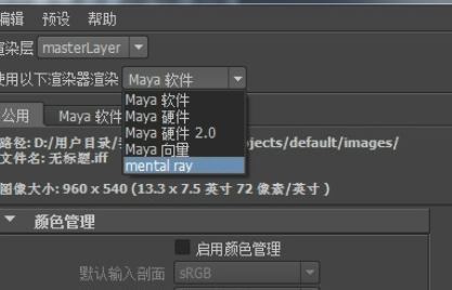 maya使用凹凸贴图的详细操作截图