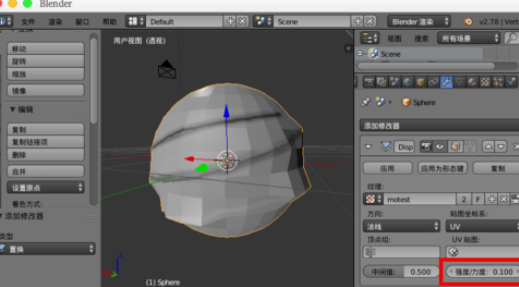 blender使用置换修改器的基础操作讲解截图