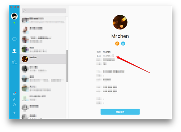 Mac版QQ更改备注的基础操作截图