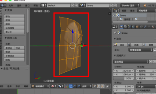 blender制作羽毛模型的图文操作截图