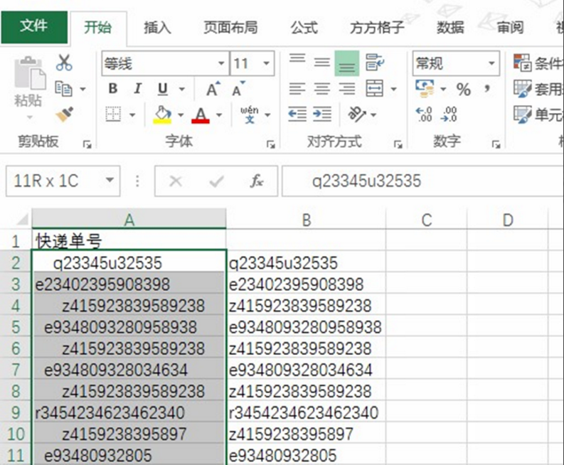 去掉excel里文字前后空格的操作流程截图