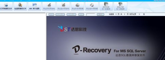 sql恢复库表结构的简单操作截图