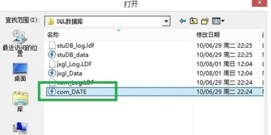 sql恢复库表结构的简单操作截图