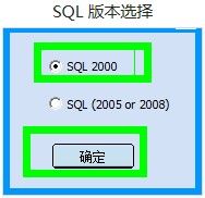 sql恢复库表结构的简单操作截图