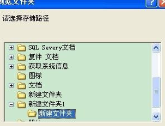 sql恢复库表结构的简单操作截图