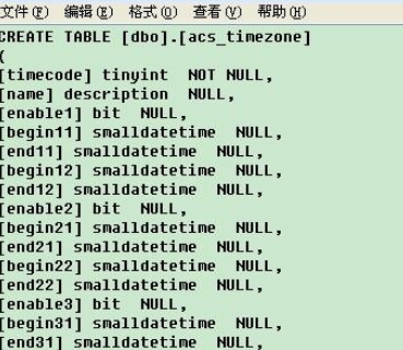 sql恢复库表结构的简单操作截图