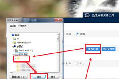 使用QQ视频聊天进行录制的详细操作截图