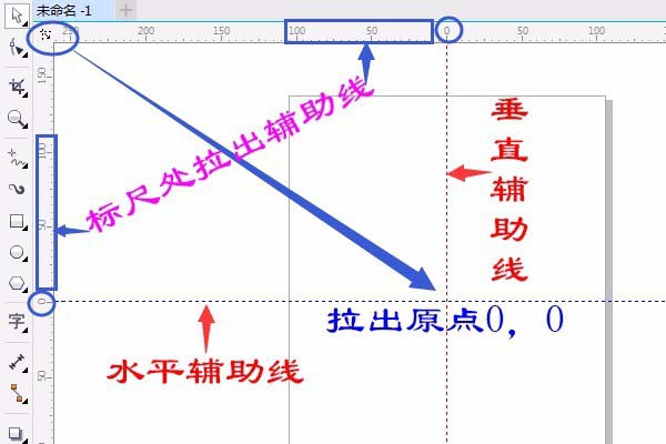 cdr制作国旗平面图的详细操作截图