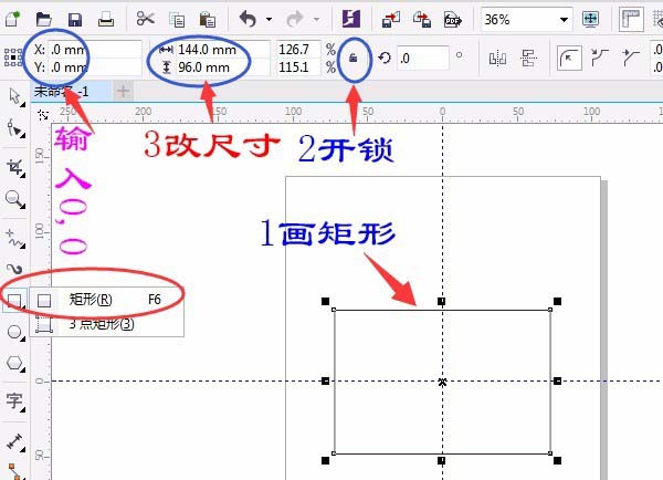 cdr制作国旗平面图的详细操作截图