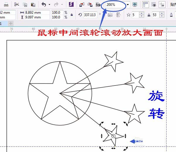 cdr制作国旗平面图的详细操作截图