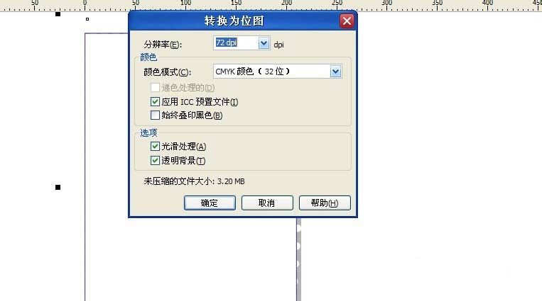 CDR制作规则图案的底纹效果的图文操作截图