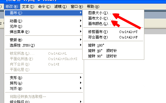 Fireworks更改图片大小的操作流程截图