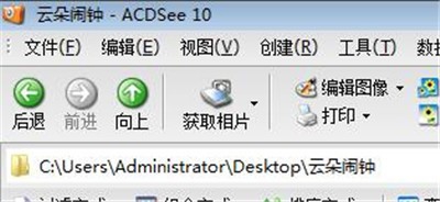 ACDSee里复制功能使用操作讲解截图