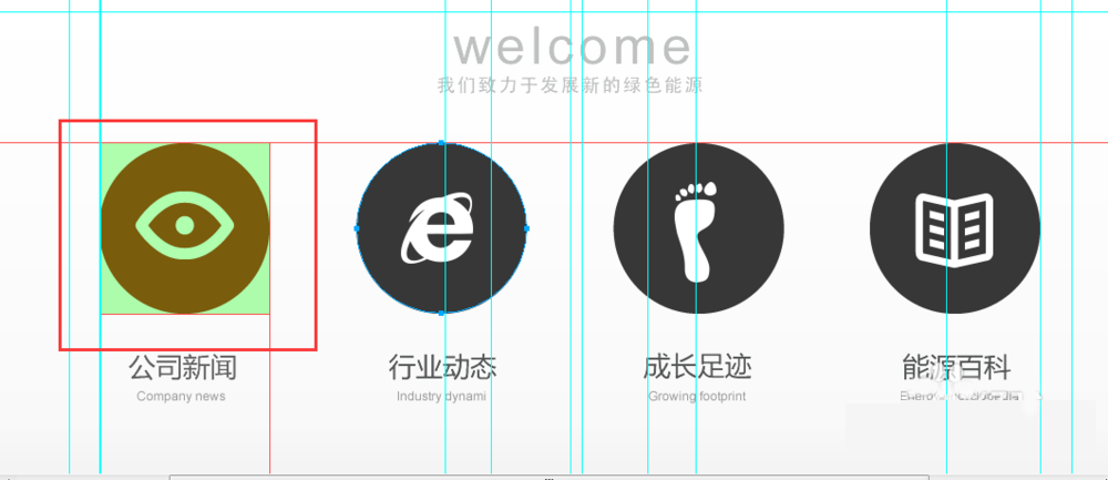 fireworks进行切图的基础操作截图