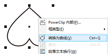 CDR制作扑克牌四个花色的详细操作截图