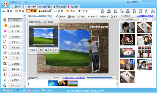 可牛影像给图片加场景的图文操作截图