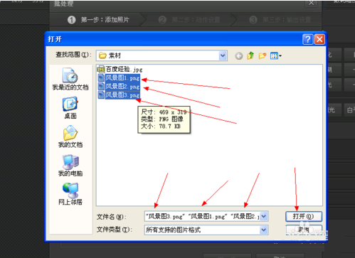 光影魔术手批量加文字的基础操作截图