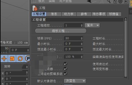 C4D制作旋转球体的图文操作过程截图