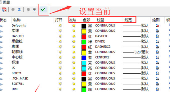 迅捷CAD编辑器新建图层的操作过程截图