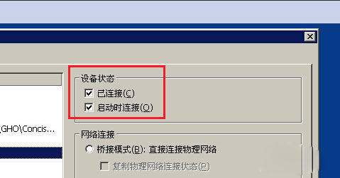 VMware虚拟机系统不能上网的处理操作截图