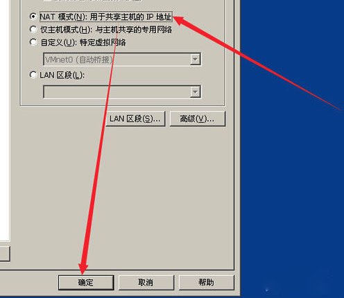 VMware虚拟机系统不能上网的处理操作截图