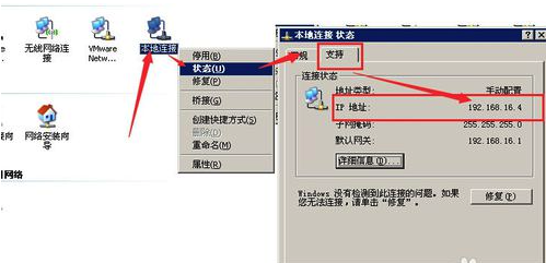 VMware虚拟机系统不能上网的处理操作截图