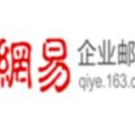 网易163邮箱设置来信自动分类的图文操作。