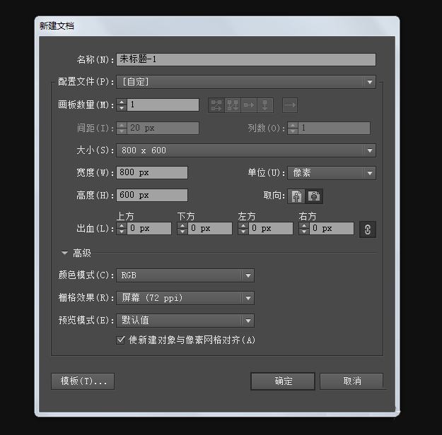 ai制作救生圈图形的图文操作截图