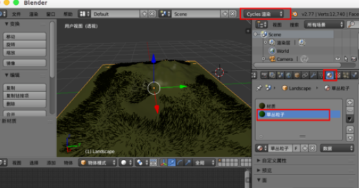 blender制作草丛草地的图文操作截图