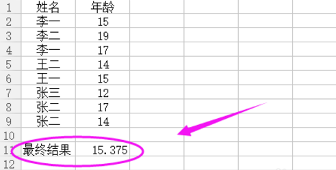 Excel去掉最大最小值求平均值的图文操作截图