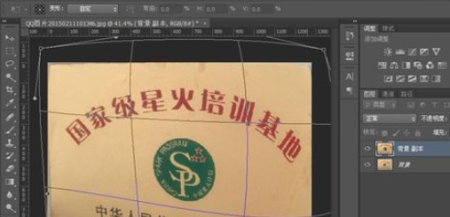 Photoshop调整图片形状的操作过程截图