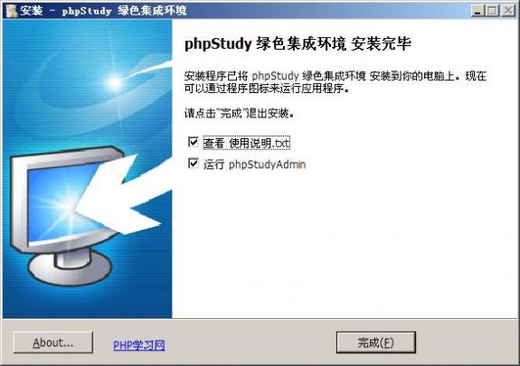 phpstudy搭建网站的图文操作截图