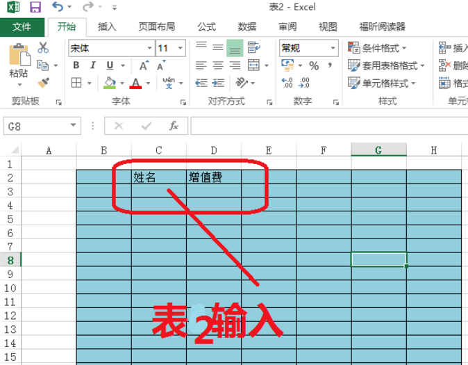 在Excel里引用其他表格数据的详细操作截图