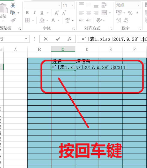 在Excel里引用其他表格数据的详细操作截图