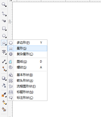 cdr制作各种多边形的详细操作截图