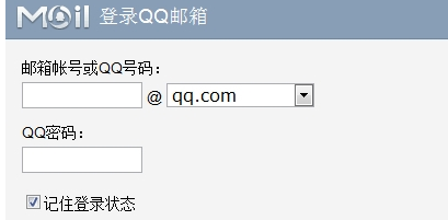 qq邮箱切换语言的简单操作截图