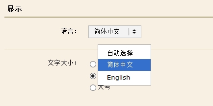 qq邮箱切换语言的简单操作截图