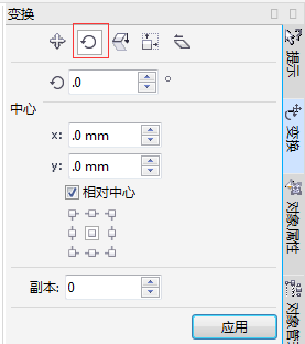 cdr制作窗贴剪纸的操作流程截图