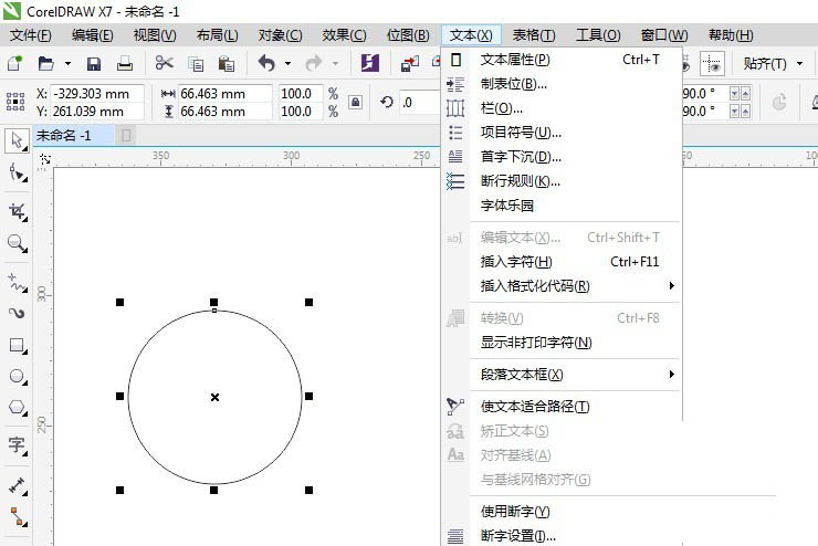 CDR在圆里打字让文字自动换行的简单操作截图