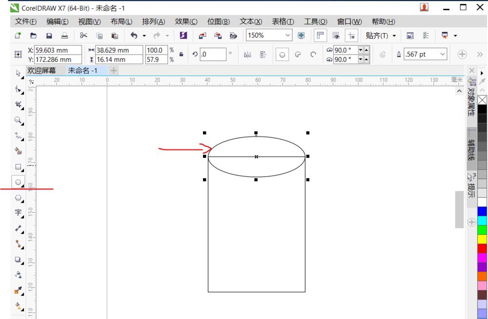 cdr制作易拉罐的图文操作过程截图