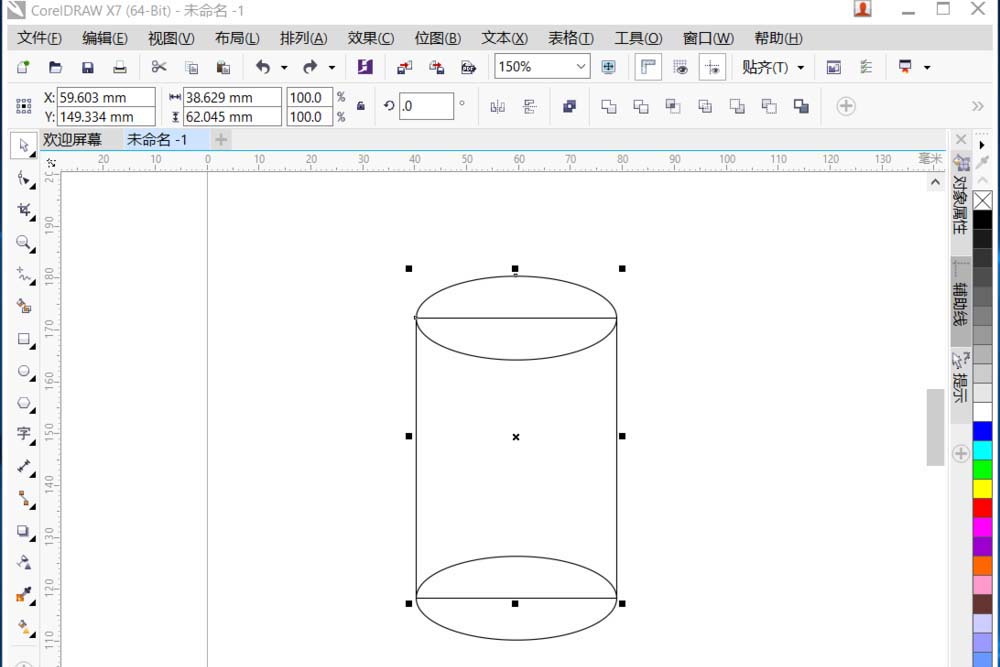 cdr制作易拉罐的图文操作过程截图