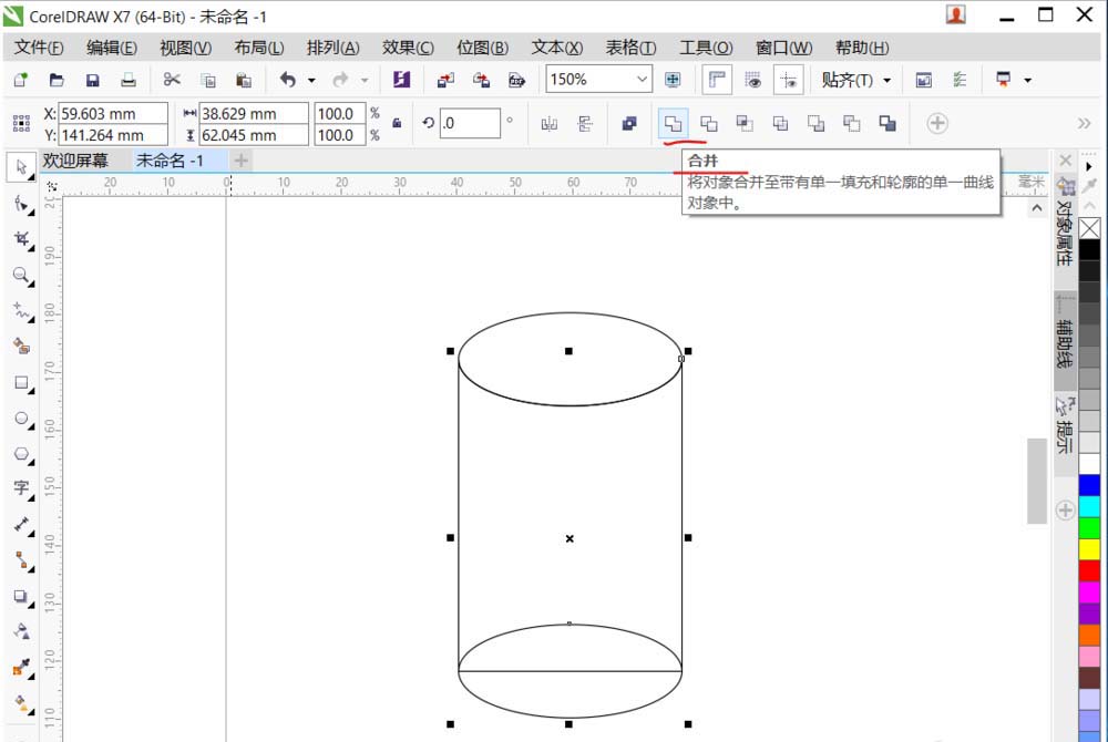 cdr制作易拉罐的图文操作过程截图