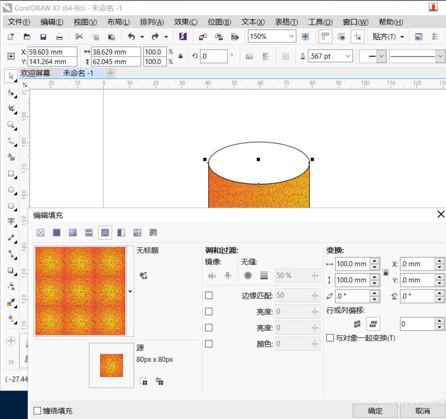 cdr制作易拉罐的图文操作过程截图