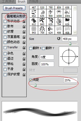 photoshop制作运动字的图文操作截图