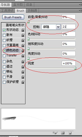 photoshop制作运动字的图文操作截图