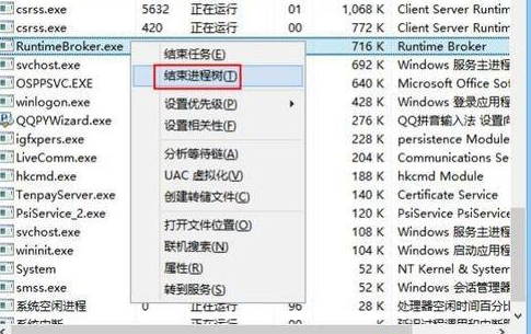 win8系统查看本机端口的基础操作截图