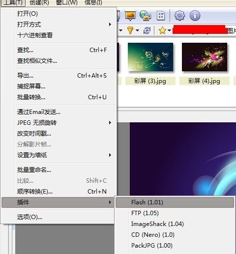 通过xnview把图片做成flash的操作步骤截图